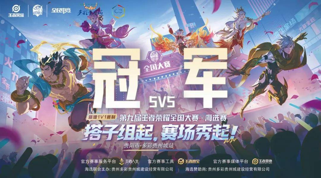 队执